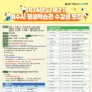 붓글씨서예/강좌번호 14 | 24년 제2기 여수시 평생학습관 수강생 모집(4. 22~4. 25)