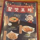 역전할머니맥주상계역점