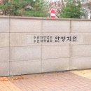 수원지방법원 안양지원청사 이미지