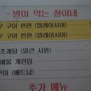 숯불닭발 철이네 이미지