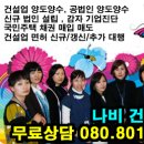 상승종합건축사사무소 이미지