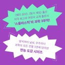 놀이랑과학실험실(지구탐험) | 미래가 보이는 과학백과사전 공구, 원소부터 우주까지 7권 구성