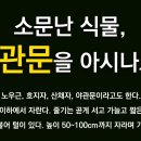 우린바이오텍