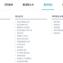 동대문구청 이미지