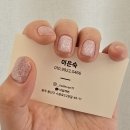 네일레븐