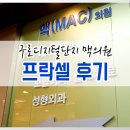 백피부과의원 이미지