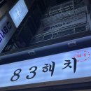 P-5L11 | 부산 서면브라이덜샤워 : 부산 파티룸 칠링스페이스 솔직 후기💍