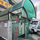 에덴목욕탕 이미지
