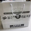 현풍달구지왕족발