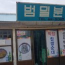 코인워시셀프빨래방남원점 이미지