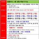 홈플러스(주) 죽도점 이미지