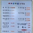 마차산마을 이미지