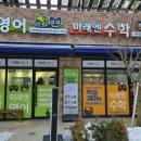 태영영어;수학학원
