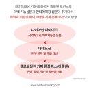 일산 화이트 태닝 몰디브 태닝 일산점 후기