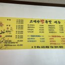 고거식당 이미지