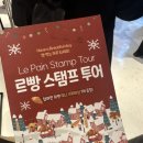 엠엠에프 | 성수팝업후기_(올리브영N성수, 성수동 붕냥빵,톰과제리,비비앙, 르빵스탬프투어, 하루베이커리, 네이밍...