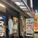 석암 | [의정부맛집]돌판 삼겹살 꿀맛 후기 &#34;석암생소금구이 의정부점&#34;