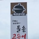 옥이네식당 이미지