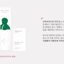 (주)빅아이디어연구소