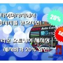 크라운오토케어 이미지