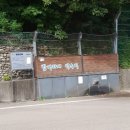 밤머리재약수터 이미지