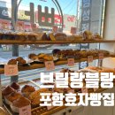 브릴랑블랑