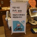 찬장반찬가게