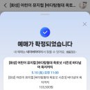 바다 탐험대 옥토넛 시즌3 바다넘어 육지까지 | 바다탐험대옥토넛시즌3 바다넘어육지까지 뮤지컬 화성 관람후기(투파인드피터)