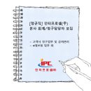 인터프로셀(주) 이미지