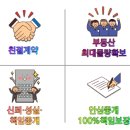 모현365공인중개사사무소 이미지