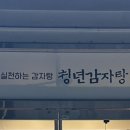 청년순대국첨단2지구점 이미지