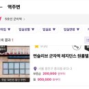 그린원룸텔 - 남양주시 의안로 125 | 고시원 가격 시설 비교 후 선택한 개별 냉난방 서울 원룸텔