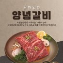 초원정육식당 이미지