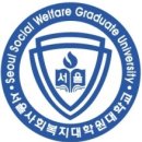서울사회복지대학원대학교 이미지