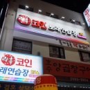 락휴코인노래연습장 우장산점 이미지