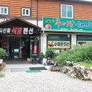 시산해식당