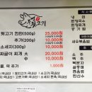 부영뒷고기 이미지