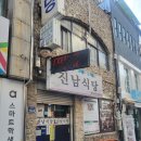 진남식당 | [여수] 게장정식,진남식당게장후기
