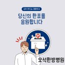 프라임한방병원 이미지