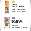 세븐일레븐 뉴성건대로점 | ​[세븐일레븐 편의점 신상] "이번 띠부씰은 어떤...30주년 한정판 포켓몬 빵 &amp; 1세대 띠부씰 리얼 후기 2탄