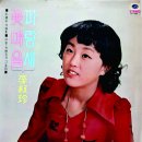 꽃마음 / 이숙진 (1976) 이미지