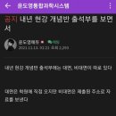 윤도영에듀