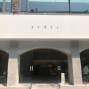 아브힐(Avril) 이미지