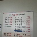 지환한우전문정육식당