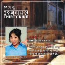 써티나인 이미지