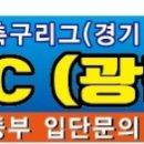 파주조이fc U15 선수모집 이미지