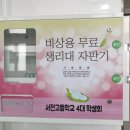 서전고등학교 이미지