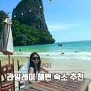 사이프러스 골프&리조트 휴양콘도미니엄 | 라일레이 해변 가성비 숙소 샌드시리조트 가격 예약 위치