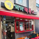 33떡볶이 미사중앙점 | 왕십리 한양대 맛집 악어떡볶이 주차 가격 방문 솔직후기