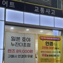 토마토안경 | 콘택트 응암] 블루라이트 차단렌즈 무료 안경맞춤후기 / 토마토안경(어린이안경), 누진다초점 전문 안경점